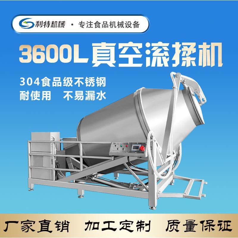 大型真空滚揉机液压升降功能变频滚揉腌制工厂现货售后保障,清洗/食品/商业设备,肉制品加工设备,淘宝优惠券,粉丝福利购,淘宝优惠卷