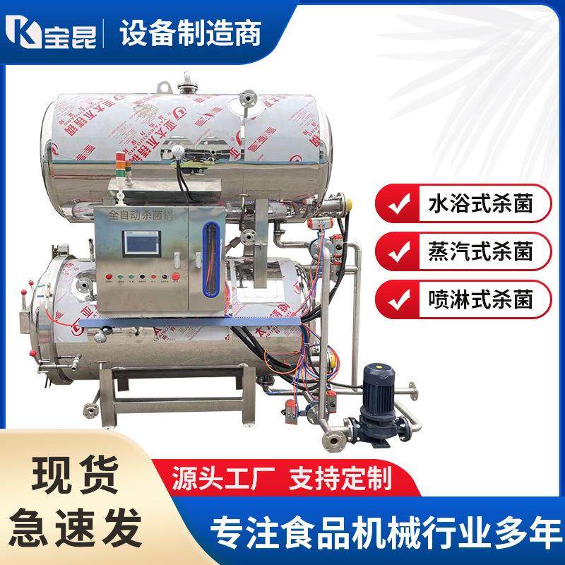 佛跳墙高温高压杀菌锅厂家蜜枣蛋黄肉粽杀菌釜螺蛳粉酱料包灭菌釜,机械设备,消毒灭菌设备,淘宝优惠券,粉丝福利购,淘宝优惠卷