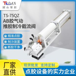 75QZ点胶阀400ml250ml气动推胶制冷截流阀点胶机设备工业点胶阀