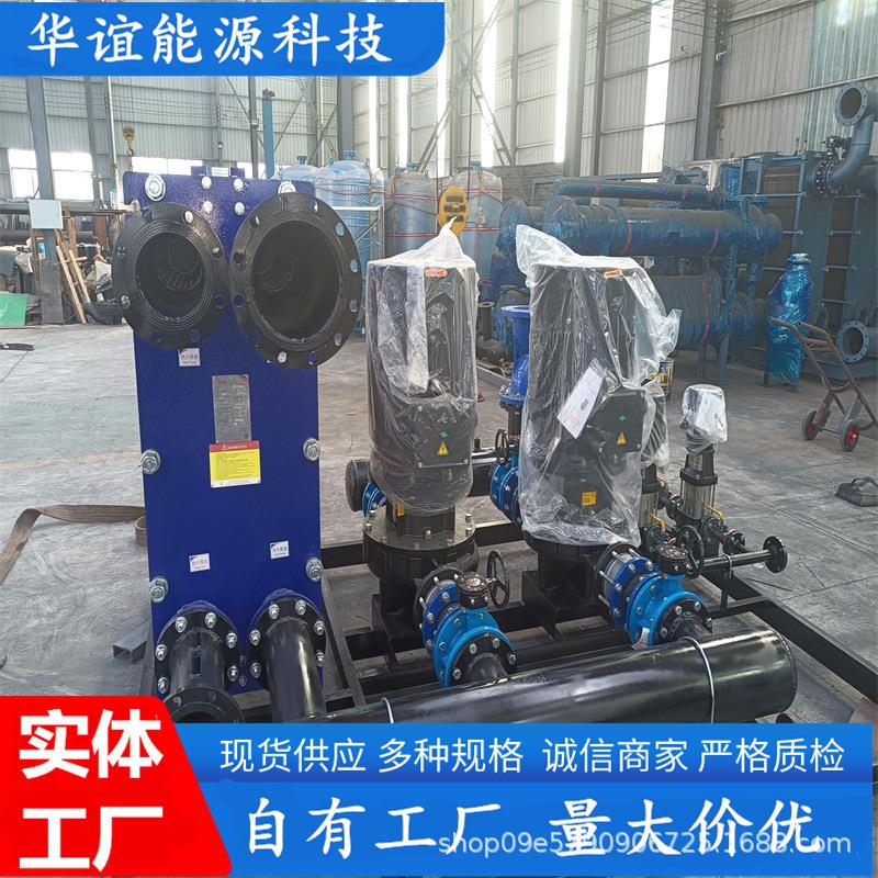 厂家供应板式换热机组成套设备高效节能锅炉区域热源耐腐节能升级