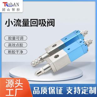 加工定制小流量回吸阀来图来样定做回吸力强精准调节不拉丝点胶阀