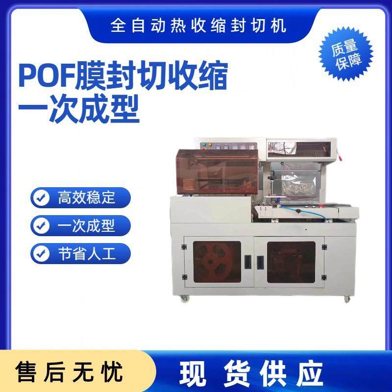 鸡蛋包装机收纳盒包膜机全自动封切机热收缩包装机,办公设备/耗材/相关服务,收缩机,淘宝优惠券,粉丝福利购,淘宝优惠卷