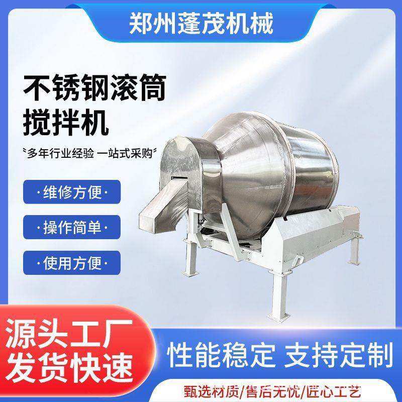 厂家直销不锈钢滚筒搅拌机化工颗粒混合机碳酸钙搅拌罐操作简单,清洗/食品/商业设备,食品搅拌机,淘宝优惠券,粉丝福利购,淘宝优惠卷