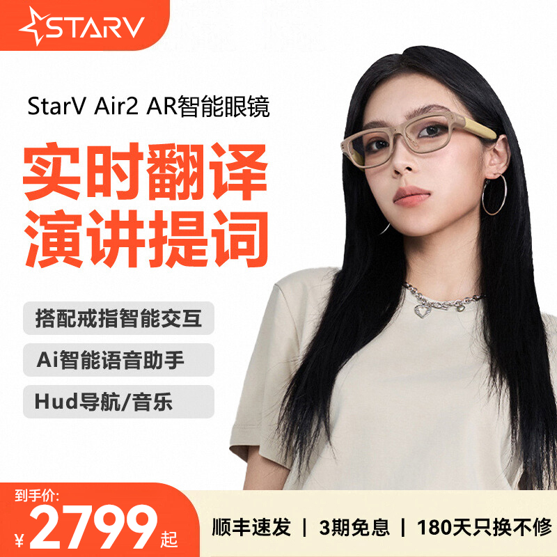 ar智能眼镜ai实时翻译字幕提词器