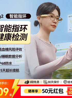 【顺丰速发】StarV Ring2魅族智能戒指睡眠健康监测运动记录血氧适用苹果华为时尚防水指环配饰魅族智能指环