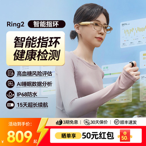 StarVRing2魅族智能戒指
