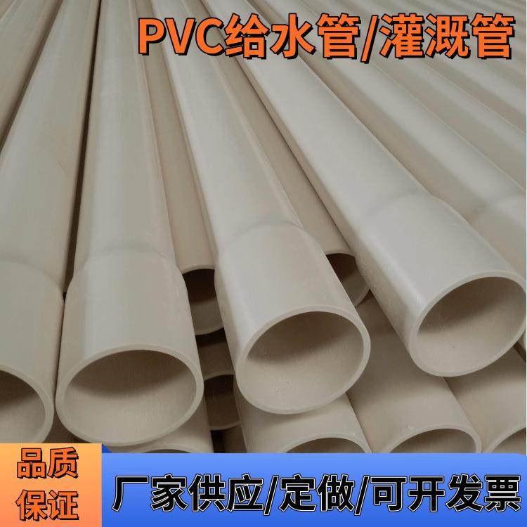 pvc给水管4米长厂家供应32PVC自来水管110pvc管农业养殖灌溉管