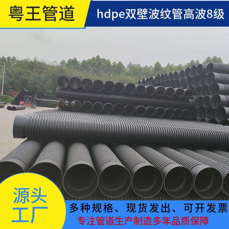 双壁波纹管HDPE双壁波纹管雨水排污管工厂报价企标现货