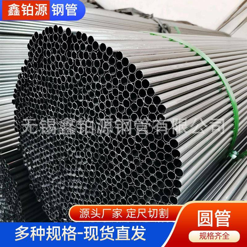 q195大小口径光亮圆焊管13/16/40*1.5/0.7圆铁管q235B黑退圆铁管