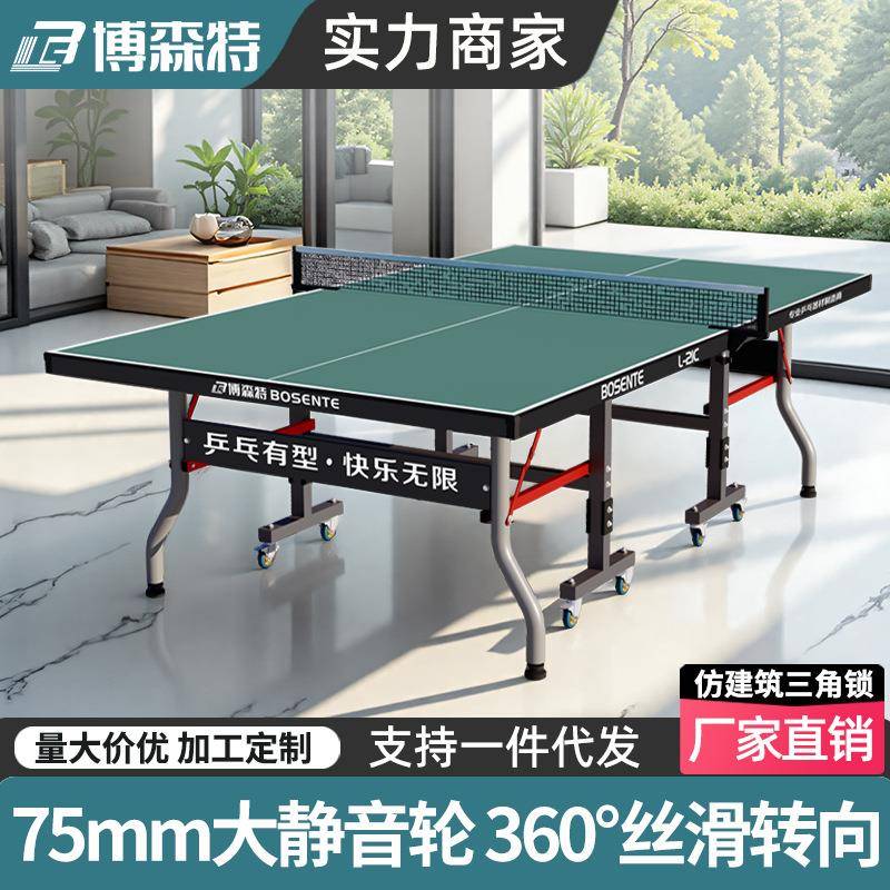 室内乒乓球桌家用可折叠式室内标准折叠带轮移动式兵乓球台