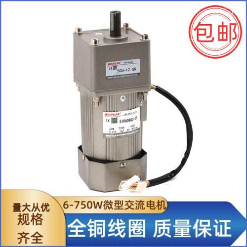 工厂现货MINPEAR明牌微型交流速电机调速刹车马达5I90RGU-CM