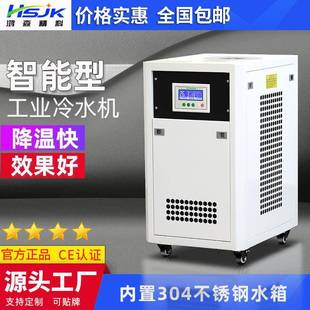 1P工业冷水机制冷设备小型风冷式冷水机组低温冷水机制冷设备