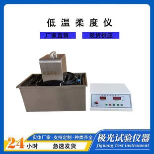 Ⅲ型防水卷材低温柔度仪低温柔性试验仪低温柔性仪实验室工程 DWR