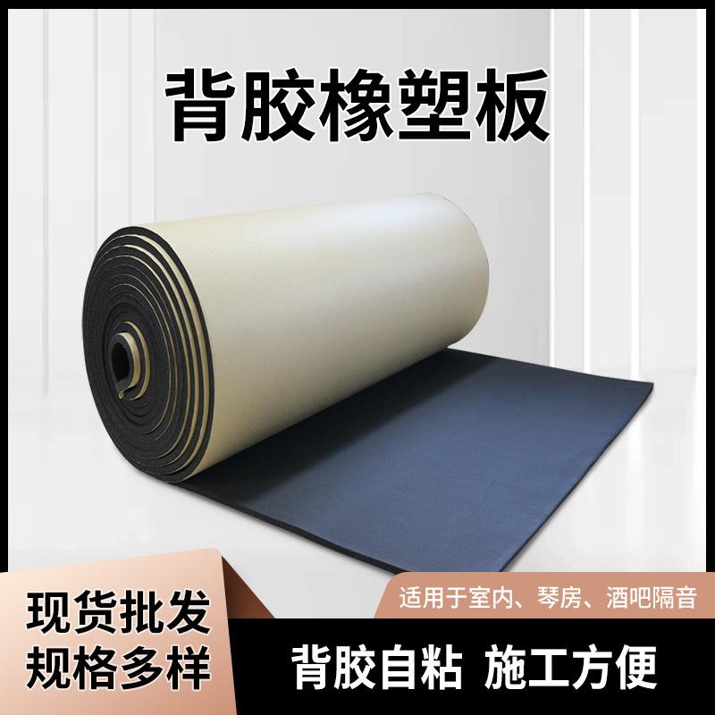 现货屋顶楼顶阳光房保温棉防水防晒隔热棉B2级背胶自粘橡塑板