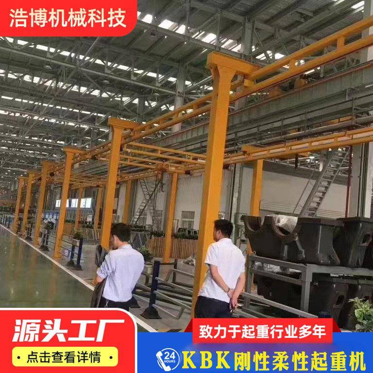 轻型悬挂式kbk起重机工业车间轻型组合KBK柔性吊轻小型KBK柔性吊