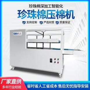 东莞输送带气动珍珠棉压棉机过胶机配套设备海绵EPE压料机器