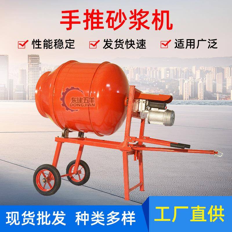 厂家直供手推400滚筒混凝土搅拌机小型家用多功能砂石水泥搅拌机