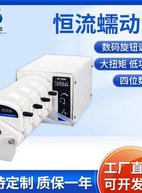 BT300M控转速精准数字型蠕动泵实验室恒流泵硅胶管蠕动泵