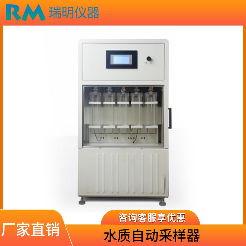 多功能水质自动采样器cod氨氮总磷水质检测仪