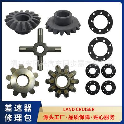 源头厂家差速器齿轮LANDCRUISER酷睿泽差速锁后跨境热销