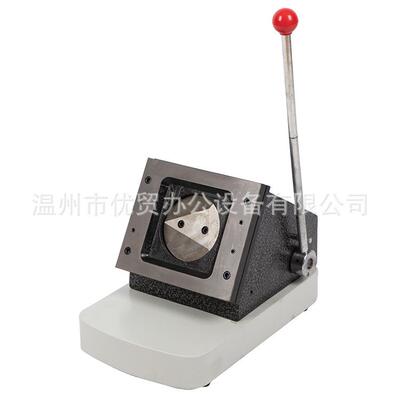 可做任意圆型切纸机圆型证卡机PVC切卡机厂家