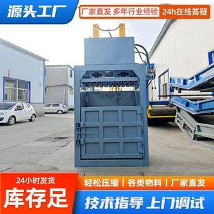 打包机牧草卡纸窗帘打包机 压缩废纸半自动加厚钢板金属立式