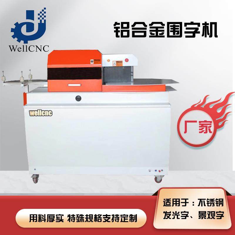 电子柜铝型材围字机铝边带平板无边字折弯机围字机发光字围字机,五金/工具,其他机械五金,淘宝优惠券,粉丝福利购,淘宝优惠卷