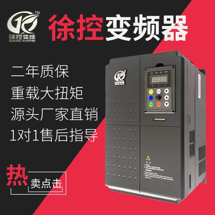 厂家供货三相变频器380V器11W高性能重载矢量电机调速器