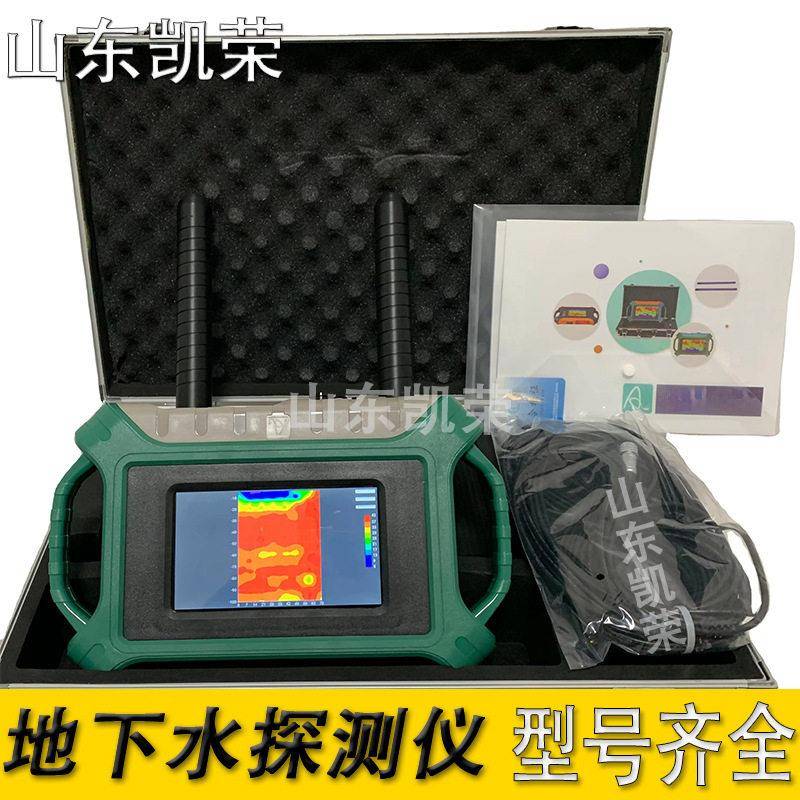 艾都ADMT-600系列通道实时智能成像水探测器找水仪600米深度