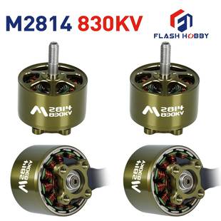 M2812 900V无刷电机2814直流马达2816穿越机
