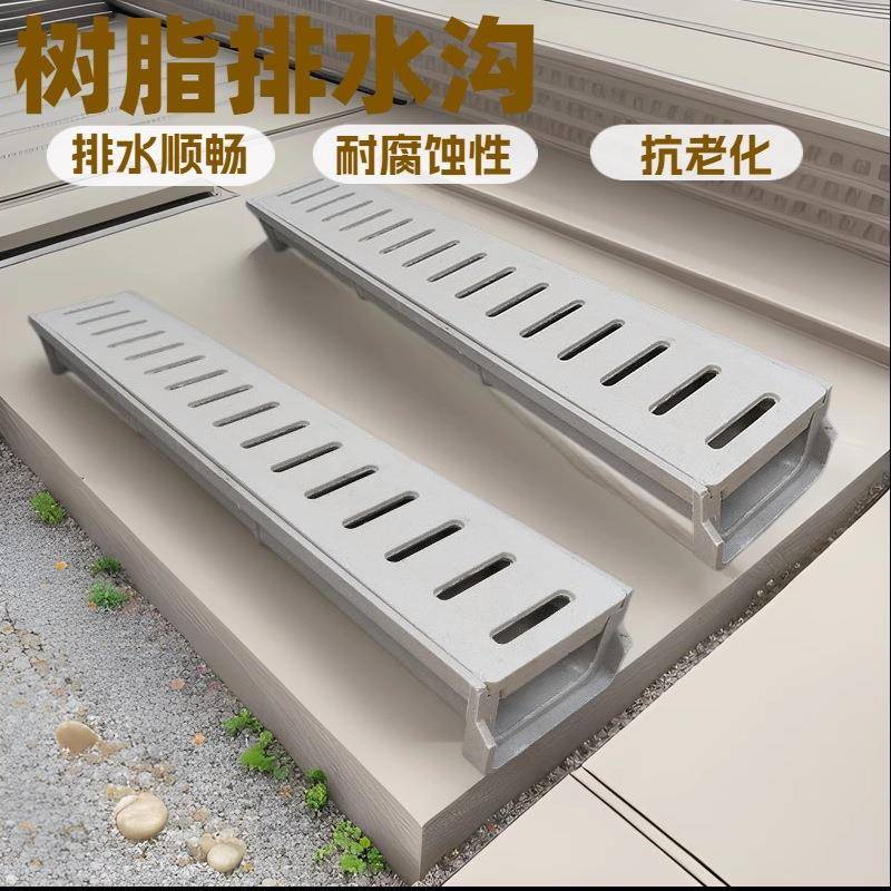 树脂排水沟排U型水槽排水流畅可带盖板别墅公园广场排水渠现货