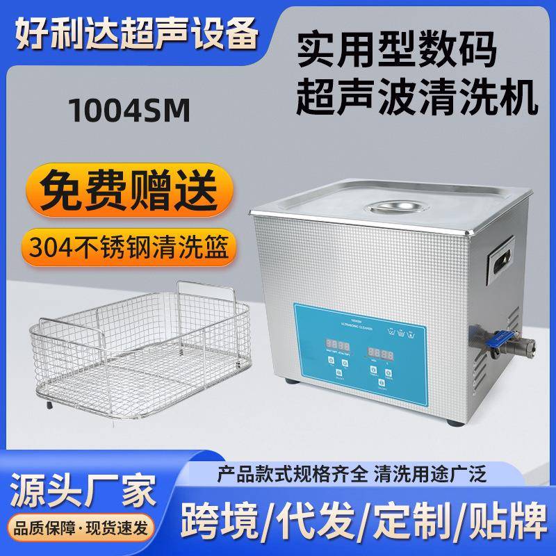 数码工业超声波清洗机大功率小五金除油除锈除蜡超声波清洗机