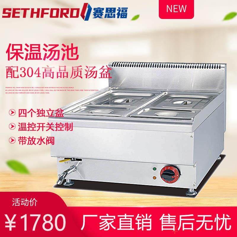 664豪华台式电热保温汤池加厚不锈钢熟食保热炉食品隔水加热汤锅,厨房电器,其他商用厨电,淘宝优惠券,粉丝福利购,淘宝优惠卷