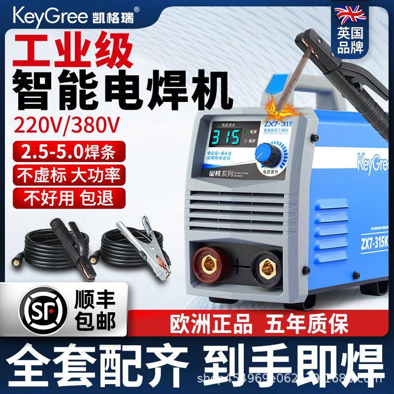 凯格瑞电焊机工业级400工程15双模块三相大功率家用纯铜便携焊机