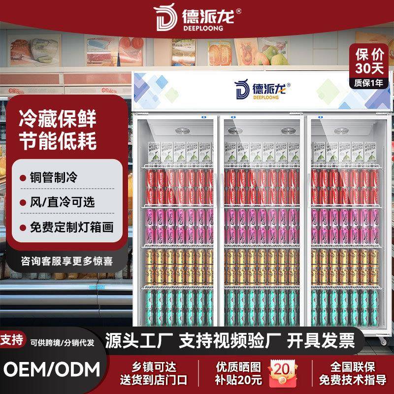 饮料展示柜超市啤酒冷藏冰箱商用立式单双开门冷饮保鲜冰柜