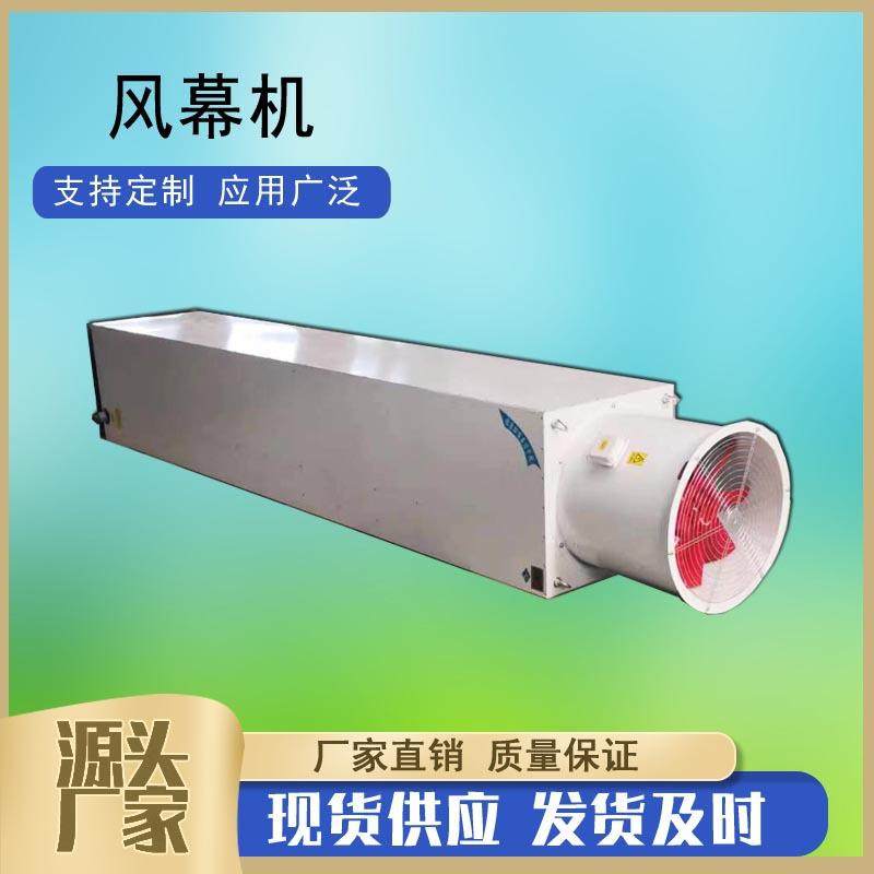 2-5米轴流式立式侧吹风幕机工厂门口侧吹热风幕热水型侧吹空气幕,清洗/食品/商业设备,其他食品加工设备,淘宝优惠券,粉丝福利购,淘宝优惠卷