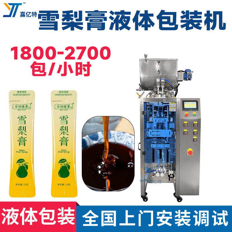 全自动雪梨膏灌装机定量灌装枇杷秋梨膏包装机乌鸡白凤丸膏袋装机