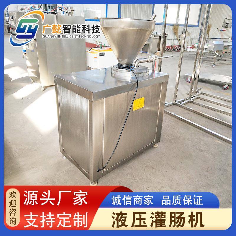 手掰肠液压灌肠机米肠液压灌肠机肉制品加工成套设备厂家直供