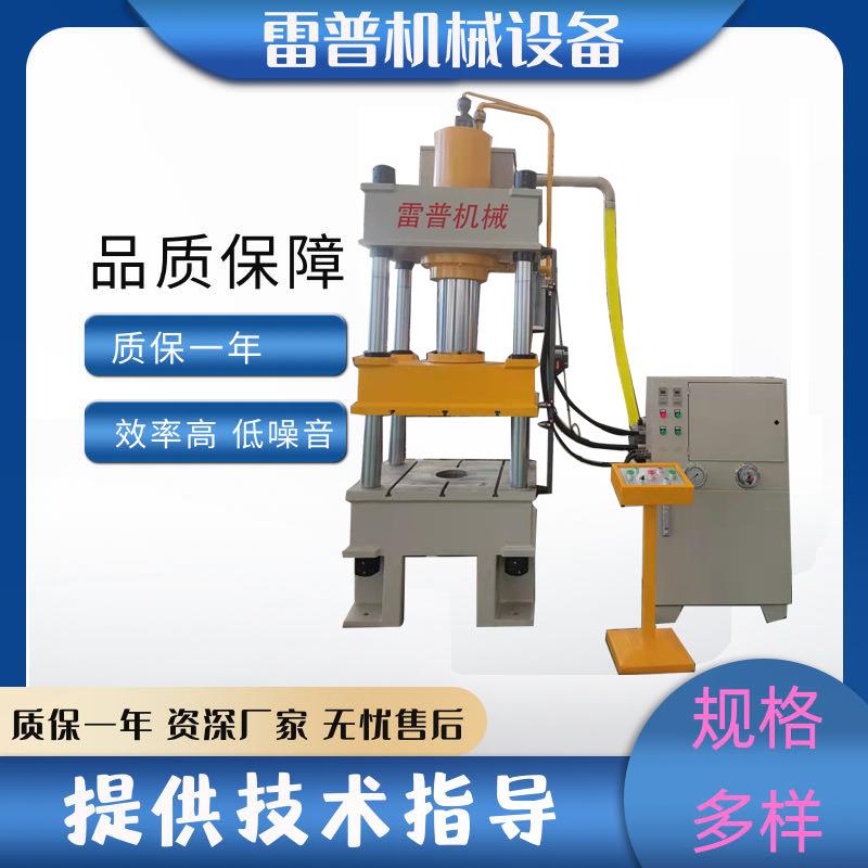 315吨液压机复合材料压力机160吨200吨油压机拉伸成型四柱液压机