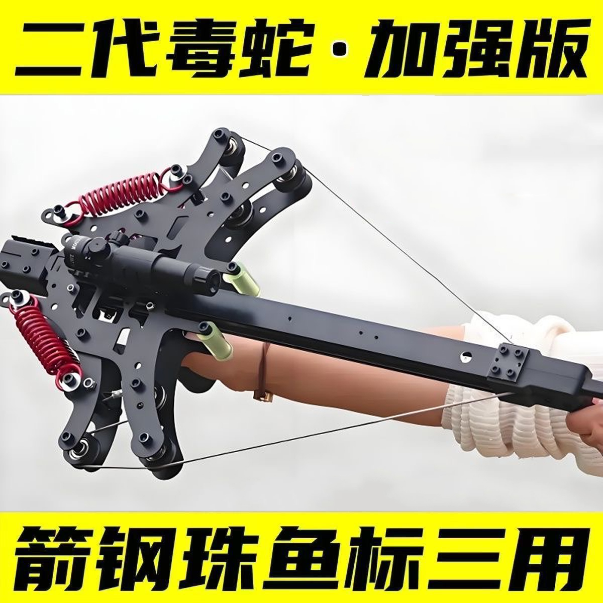 毒蛇2代35连发弓复合弓激光瞄准