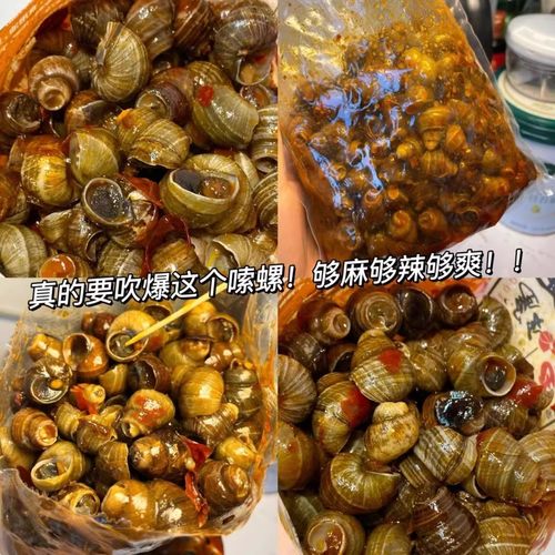 麻辣田螺开袋即食香辣螺蛳螺丝肉大袋装口味嗦螺海鲜熟食网红新鲜