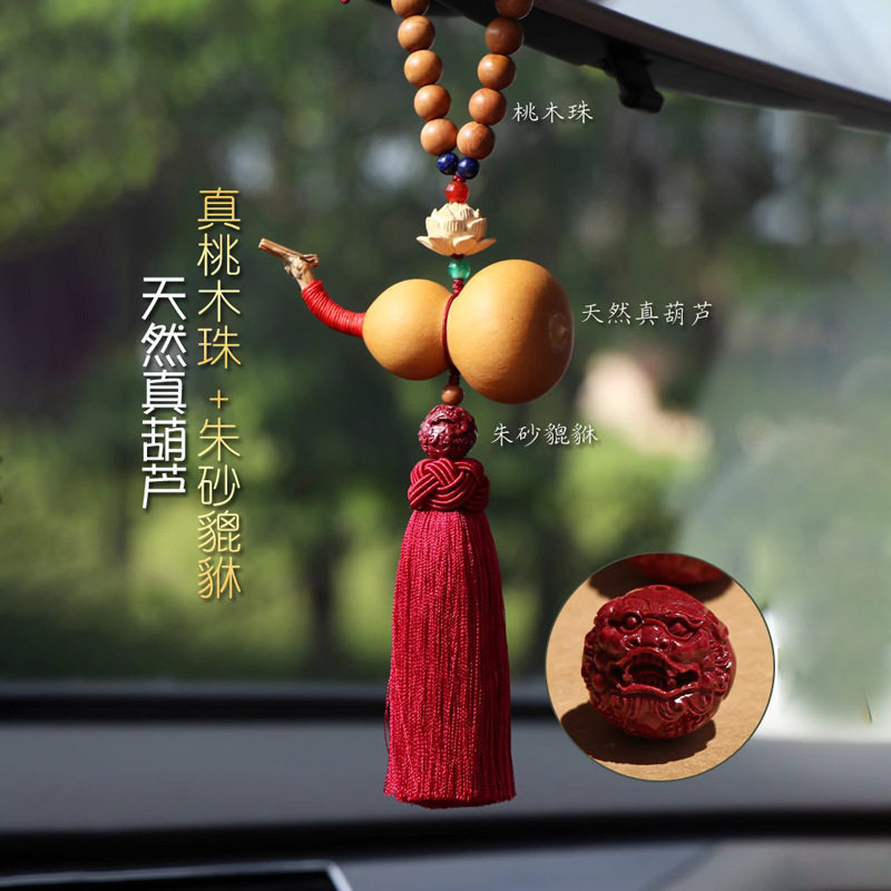 天然真葫芦汽车挂件车内吊饰平安桃木串珠朱砂貔貅车载后照镜吊坠