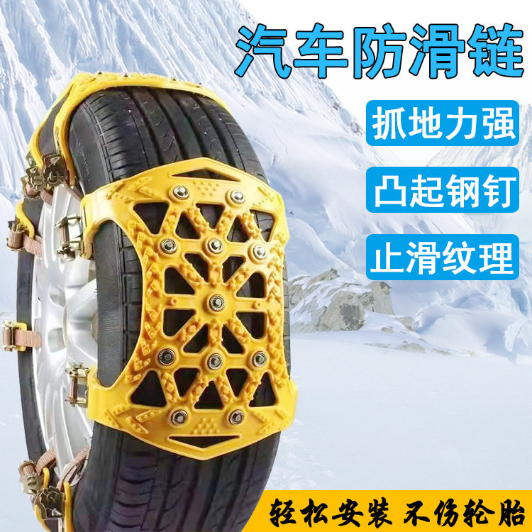 汽车防滑扎带皮卡汽车冬季雪地泥地脱困链各式规格加厚牛津防滑链