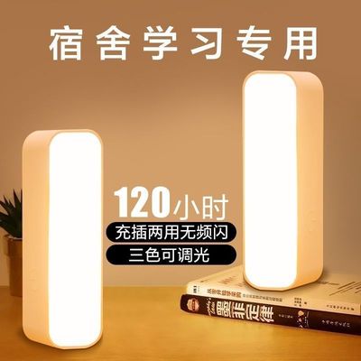 宿舍led小夜灯充电床头卧室家用睡眠小台灯不插电拍拍小灯