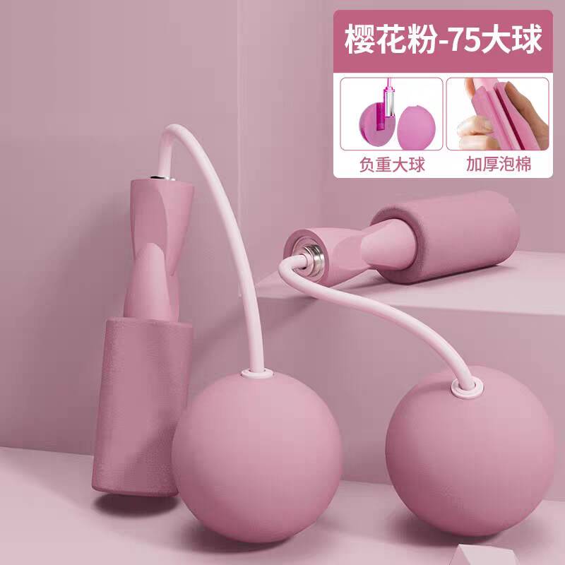 无绳跳绳减肥专用专业燃脂女生男士无绳子款成人负重球中考学生