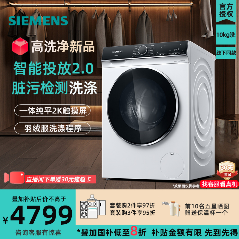 羽绒服洗强效除螨智能洗智能投放