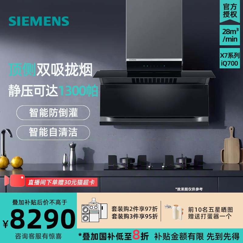 智能风速调节 智能自清洁 德系变频电机