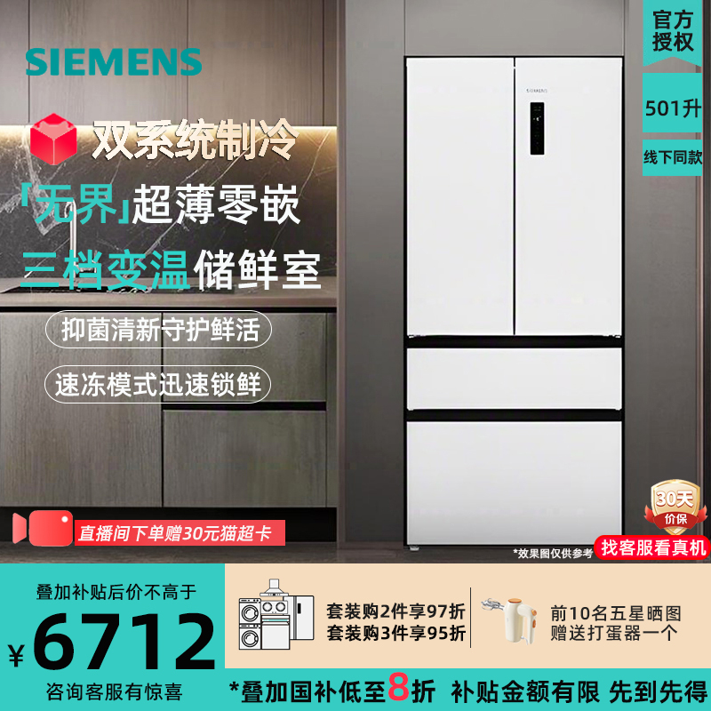 双系统双循环西门子超薄平嵌