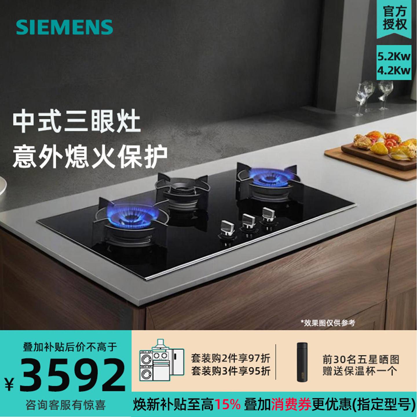 西门子ER9EPA33MP燃气灶5.2KW精控大火力电池嵌入式中式三眼灶,大家电,燃气灶,淘宝优惠券,粉丝福利购,淘宝优惠卷