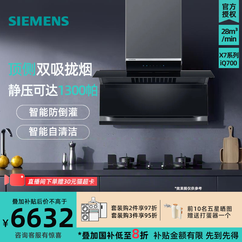 智能风速调节 智能自清洁 德系变频电机